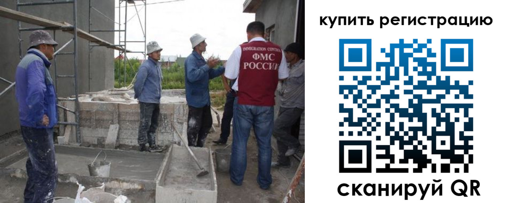 временная регистрация законно в Нелидово
