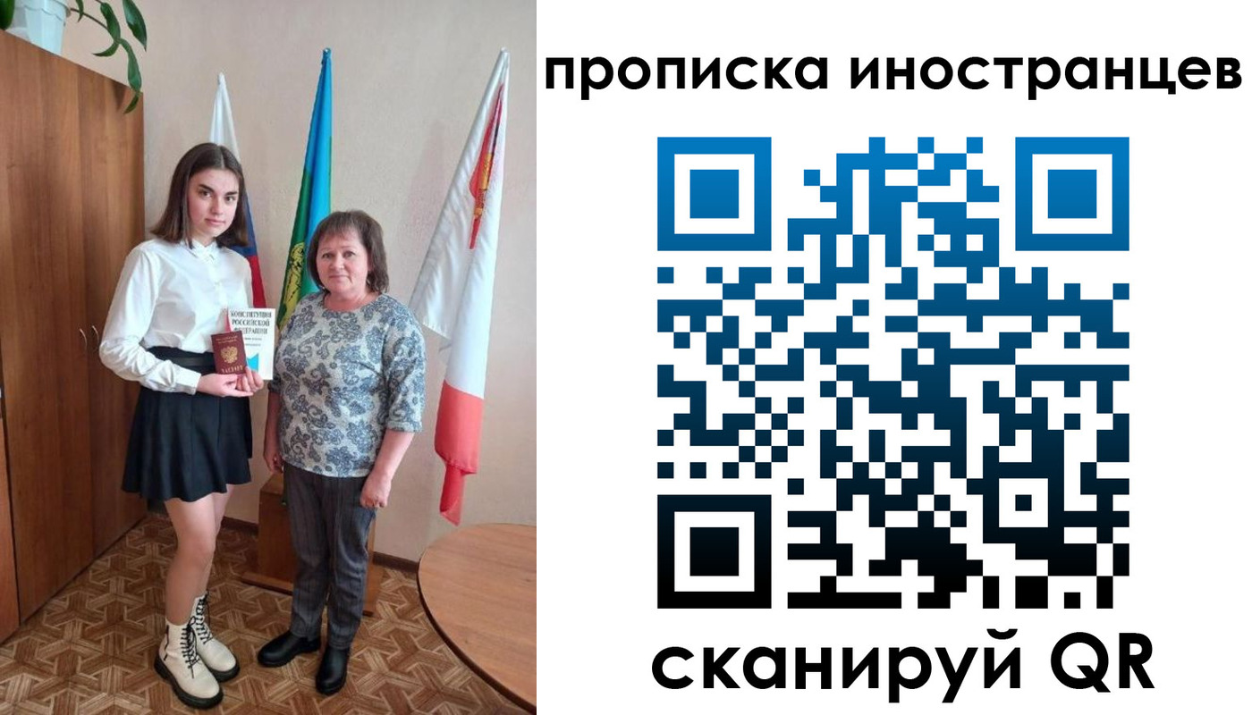 временная регистрация поиск в Нелидово